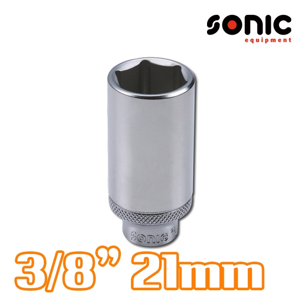 소닉 3/8인치 6각 롱소켓 21mm 2256321