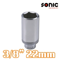 소닉 3/8인치 6각 롱소켓 22mm 2256322