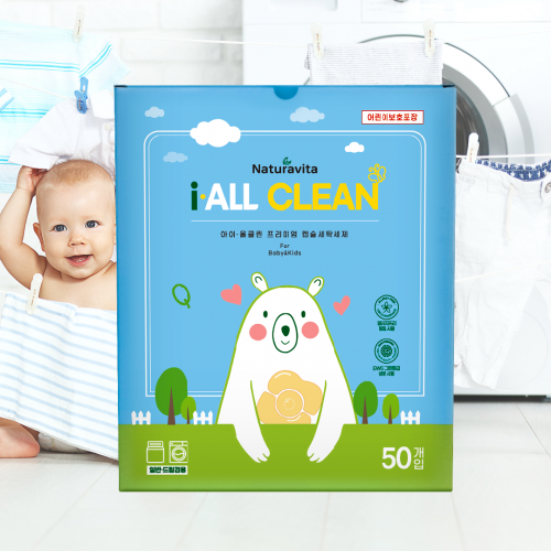 I All Clean Baby Capsule Detergent Enzyme Laundry Detergent 50 Pieces
