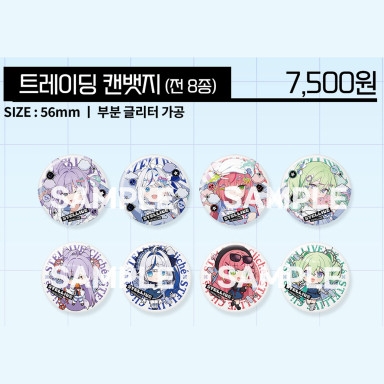 STELLIVE 트레이딩 갠뱃지(전 8종) STELLIVE 트레이딩 갠뱃지(전 8종) Stellive can badge, pre
