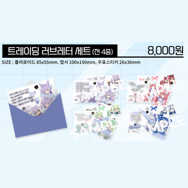 【굿즈-세트】 stellive 스텔라이브/클리셰 B4 러브레터 세트 (랜덤)