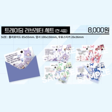 【굿즈-세트】 stellive 스텔라이브/클리셰 B4 러브레터 세트 (랜덤)