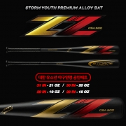 고반발 유소년 프리미엄 지투 알로이배트_블랙
