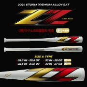 STORM 2024 고반발 프리미엄 지투 알로이배트_화이트