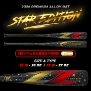STORM 2026 고반발 프리미엄 지투 알로이배트 스타 에디션_블랙 KBN 인증
