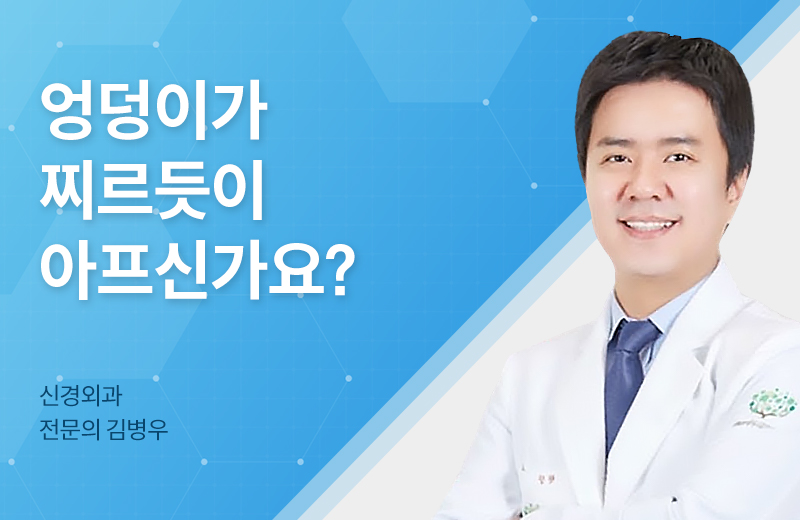 메디컬_엉덩이(1044302).jpg^|^메디컬_엉덩이(1044302)_660x405.jpg^|^메디컬_엉덩이(1044302)_카카오공유.jpg