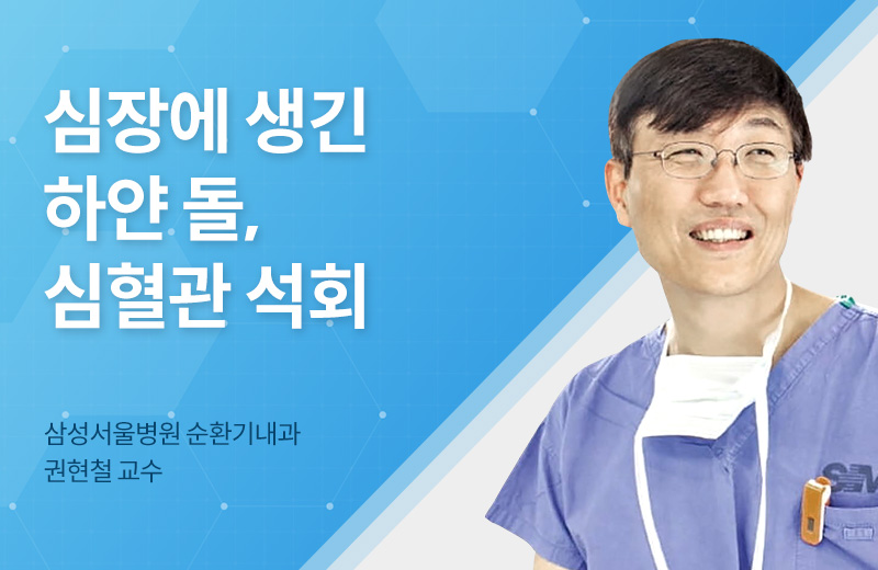 메디컬_석회(1047709).jpg^|^메디컬_석회(1047709)_660x405.jpg^|^메디컬_석회(1047709)_카카오공유.jpg