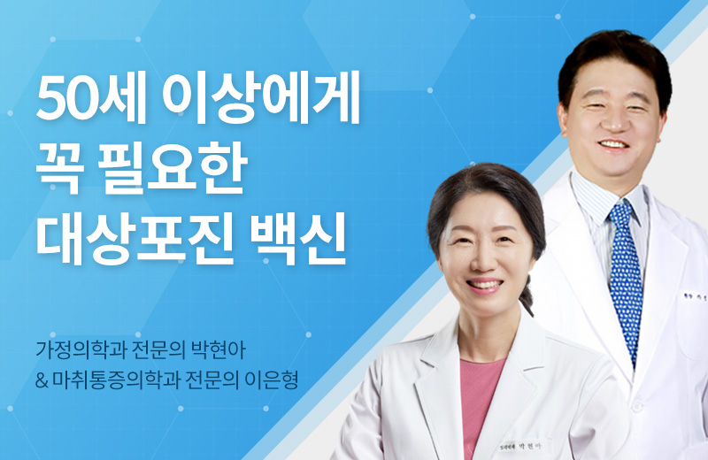 메디컬_대상포진(1050113)_.jpg^|^메디컬_대상포진(1050113)_660x405.jpg^|^메디컬_대상포진(1050113)_카카오공유.jpg