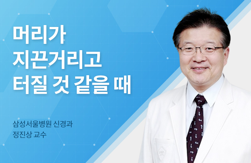 메디컬_편두통(1050114).jpg^|^메디컬_편두통(1050114)_660x405.jpg^|^메디컬_편두통(1050114)_카카오공유.jpg