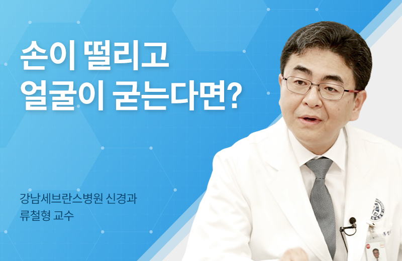 메디컬_파킨슨병(1059975).jpg^|^메디컬_파킨슨병(1059975)_660x405.jpg^|^메디컬_파킨슨병(1059975)_카카오공유.jpg