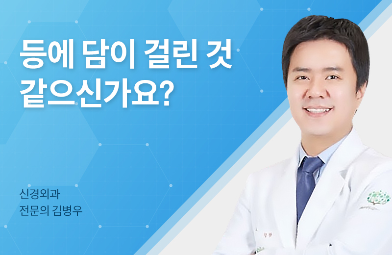 메디컬_등질환(1061096).jpg^|^메디컬_등질환(1061096)_660x405.jpg^|^메디컬_등질환(1061096)_카카오공유.jpg