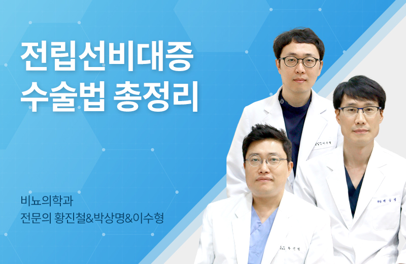 메디컬_전립선비대증(1064008).jpg^|^메디컬_전립선비대증(1064008)_660x405.jpg^|^메디컬_전립선비대증(1064008)_카카오공유.jpg