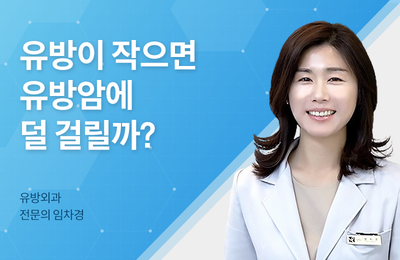 메디컬_유방암(1076452).jpg^|^메디컬_유방암(1076452)_660x405.jpg^|^메디컬_유방암(1076452)_카카오공유.jpg