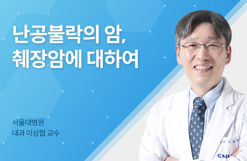 메디컬_췌장암(1077945).jpg^|^메디컬_췌장암(1077945)_660x405_.jpg^|^메디컬_췌장암(1077945)_카카오공유.jpg