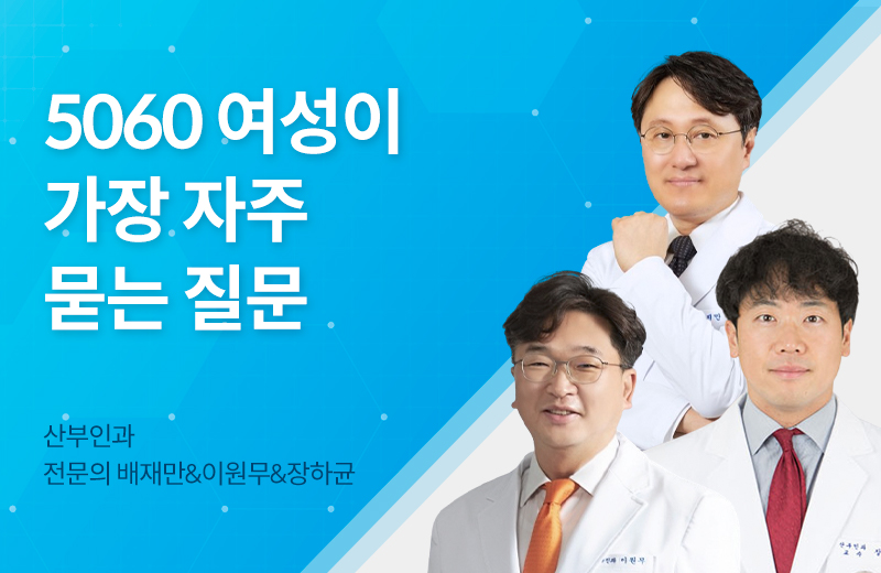 메디컬_폐경여성(1079640).jpg^|^메디컬_폐경여성(1079640)_660x405.jpg^|^메디컬_폐경여성(1079640)_카카오공유.jpg