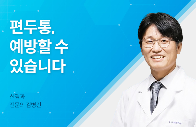 메디컬_편두통(1079842).jpg^|^메디컬_편두통(1079842)_660x405.jpg^|^메디컬_편두통(1079842)_카카오공유.jpg