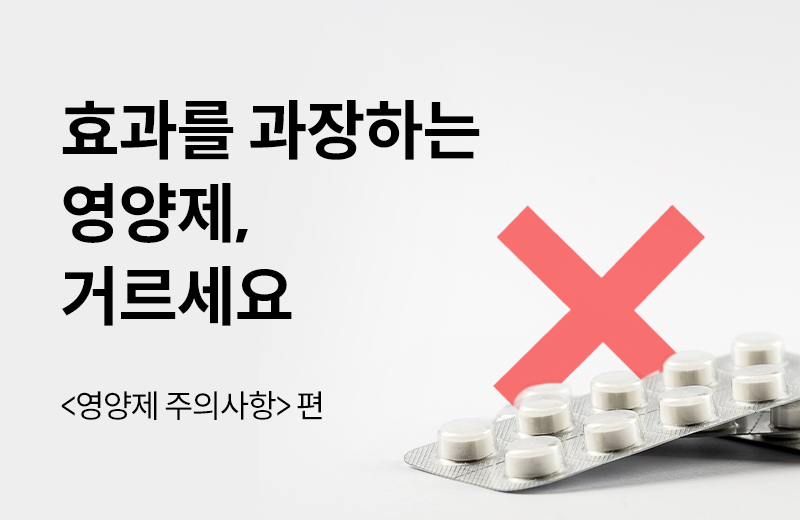 에스더에세이(기타)_31.jpg^|^에세이_영양제주의1화(1000203)_660x405.jpg^|^에세이_영양제주의1화(1000203)_카카오공유.jpg