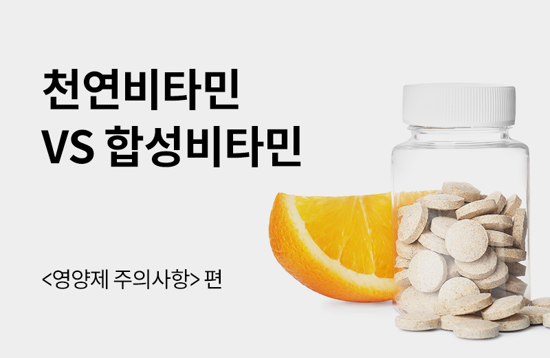 에스더에세이(기타)_28.jpg^|^에세이_영양제주의4화(1000206)_660x405.jpg^|^에세이_영양제주의4화(1000206)_카카오공유.jpg