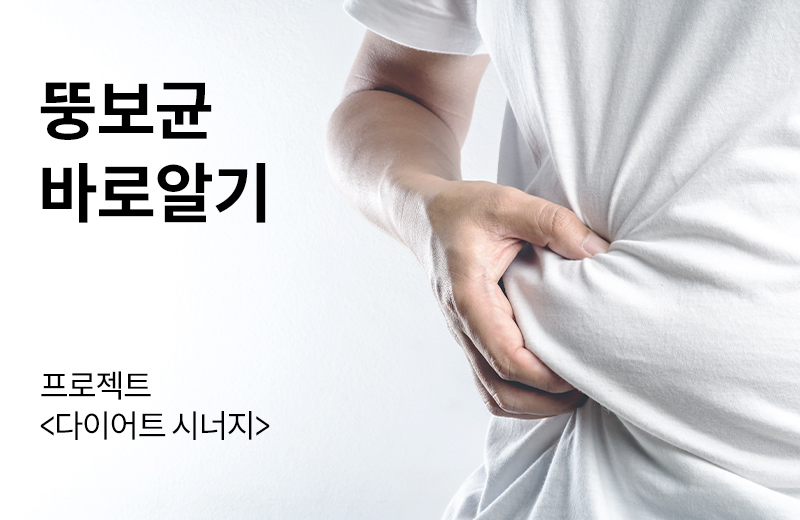 제개일(제품)_썸네일-5.jpg^|^제개일_다이어트시너지_660X405.jpg^|^카카오공유하기_제개일(제품)_05.jpg