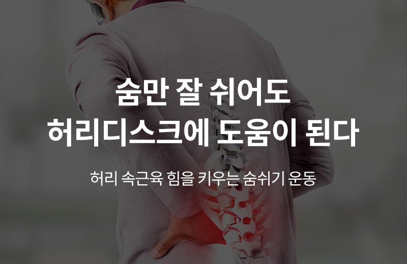 알쓸_허리속근육(1020374).jpg^|^알쓸_허리속근육(1020374)_660x405.jpg^|^알쓸_허리속근육(1020374)_카카오공유.jpg