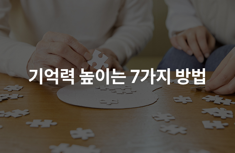 알쓸_기억력(1079641).jpg^|^알쓸_기억력(1079641)_660x405.jpg^|^알쓸_기억력(1079641)_카카오공유.jpg