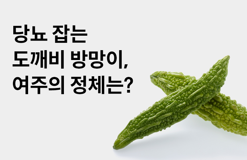 논읽약_여주(1058568).jpg