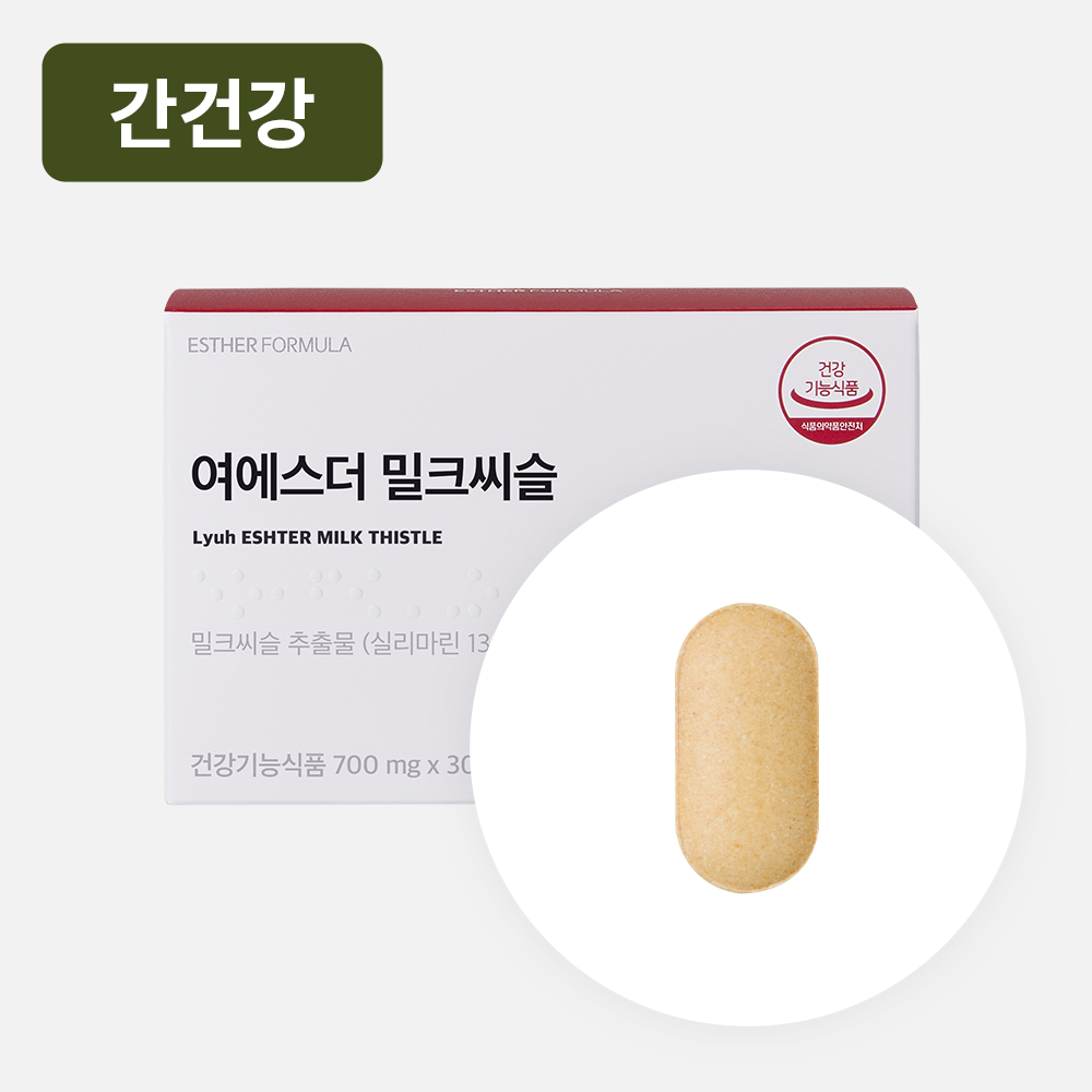 밀크씨슬