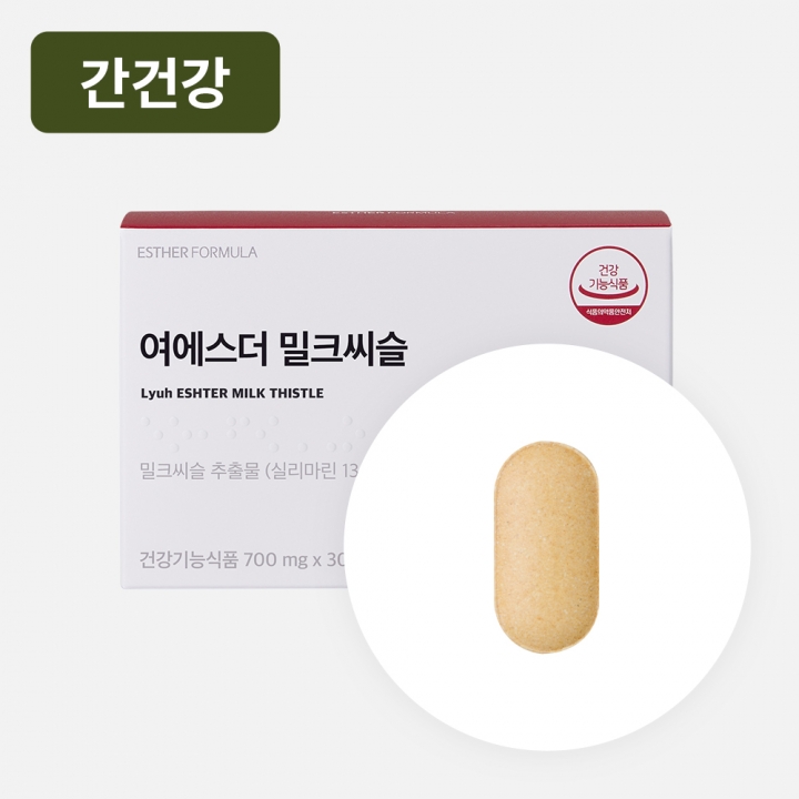 밀크씨슬