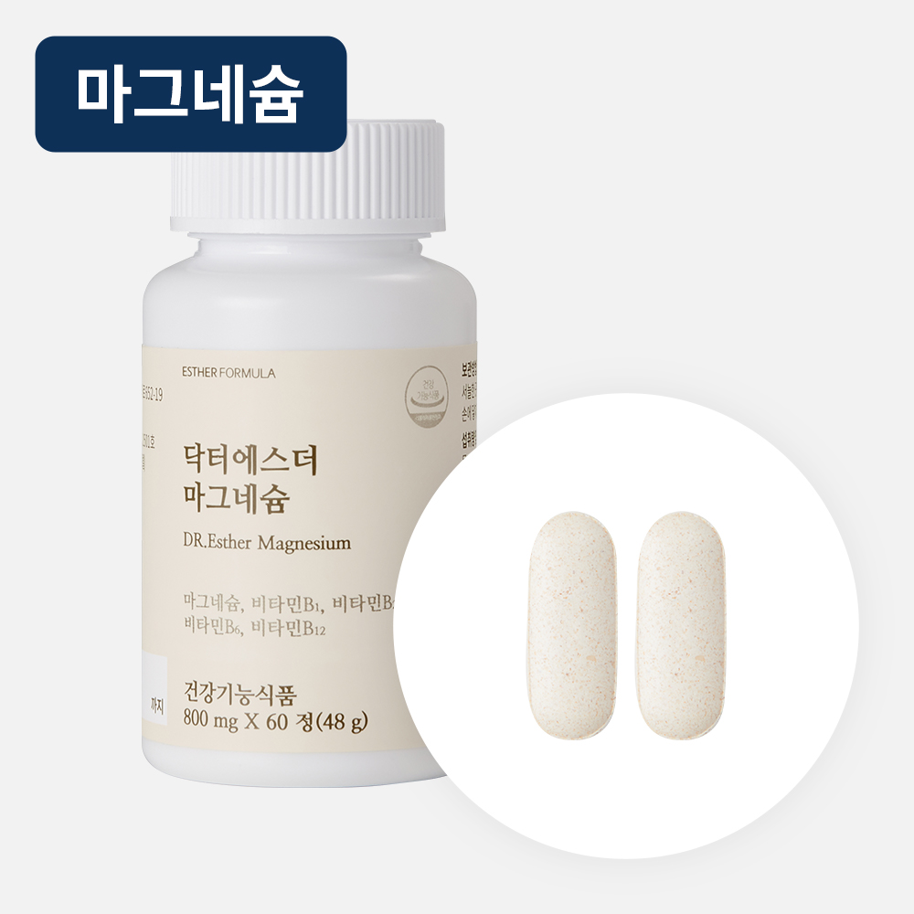 마그네슘