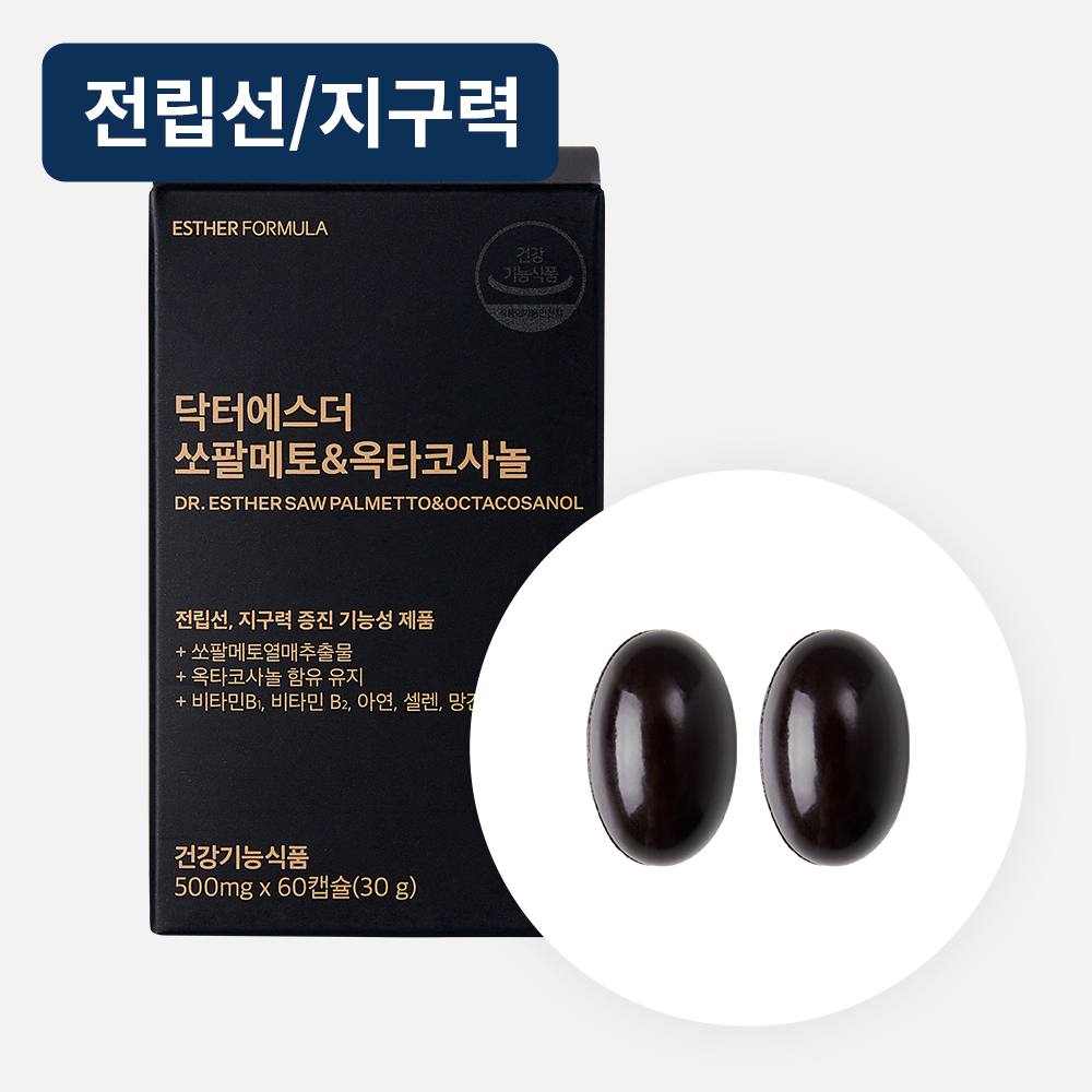 쏘팔메토&옥타코사놀 쏘팔메토&옥타코사놀
