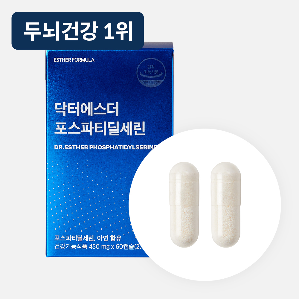 포스파티딜세린 포스파티딜세린