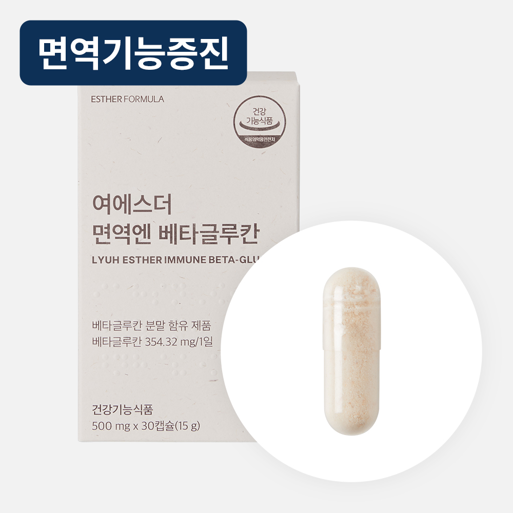 면역엔 베타글루칸 면역엔 베타글루칸