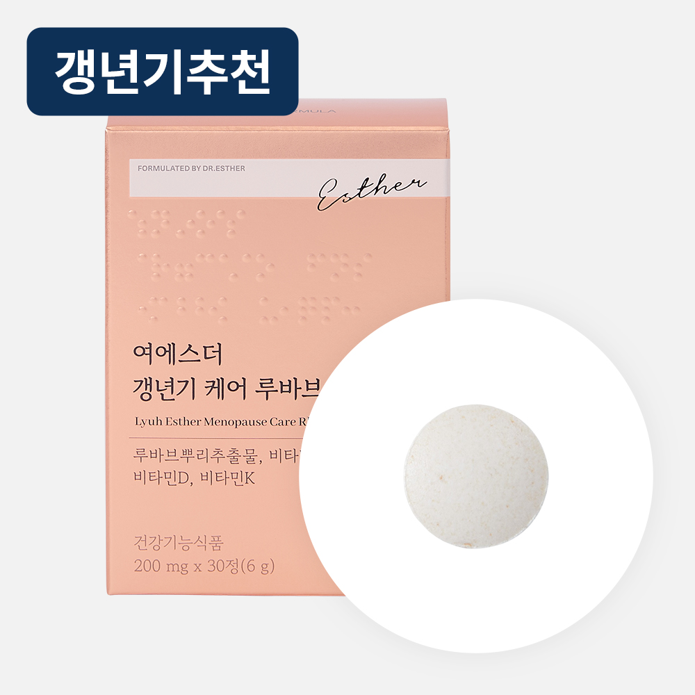 갱년기 케어 루바브 올인원