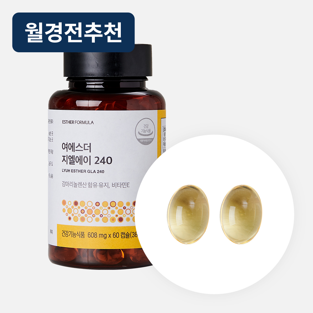 지엘에이 240 감마리놀렌산 지엘에이 240 감마리놀렌산