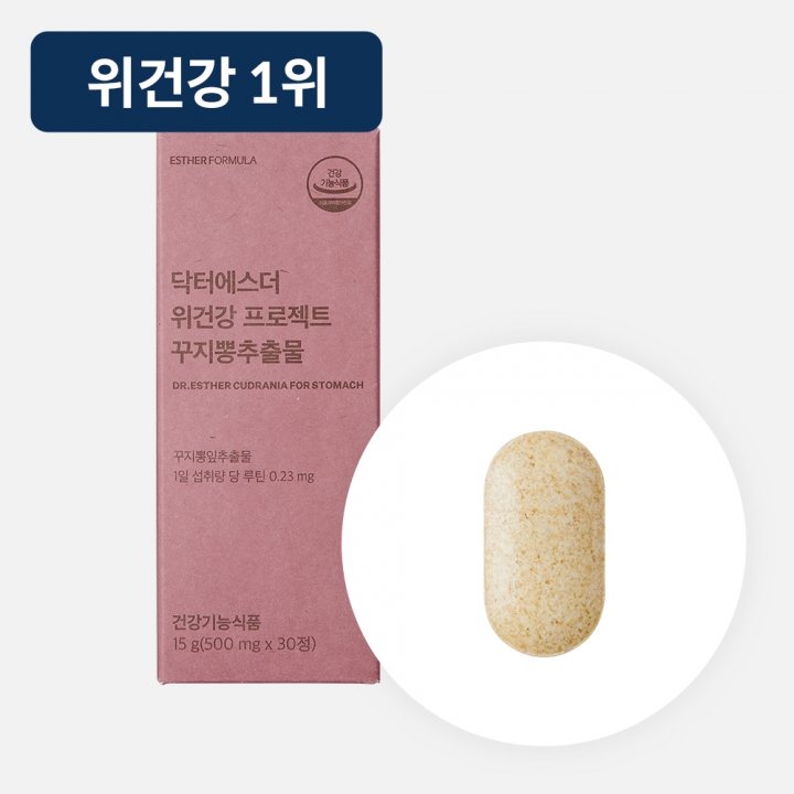 위건강 프로젝트 꾸지뽕추출물 위건강 프로젝트 꾸지뽕추출물