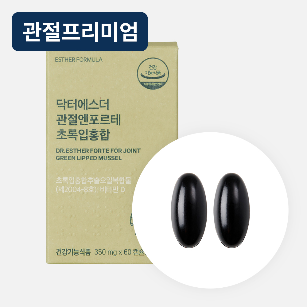 관절엔포르테 초록입홍합 관절엔포르테 초록입홍합