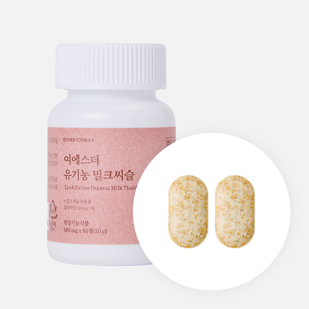 유기농 밀크씨슬