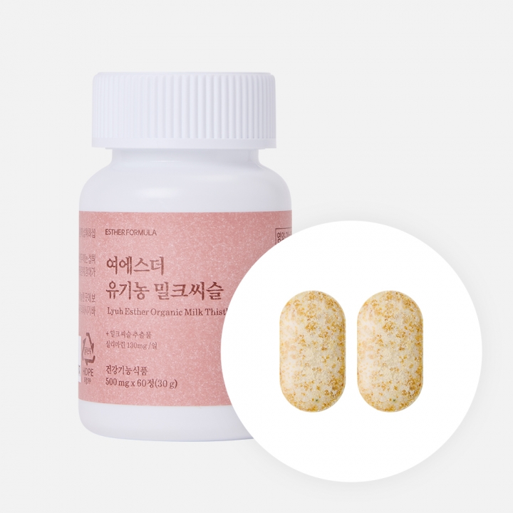유기농 밀크씨슬