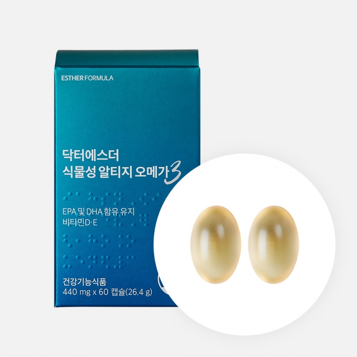 식물성 알티지 오메가3