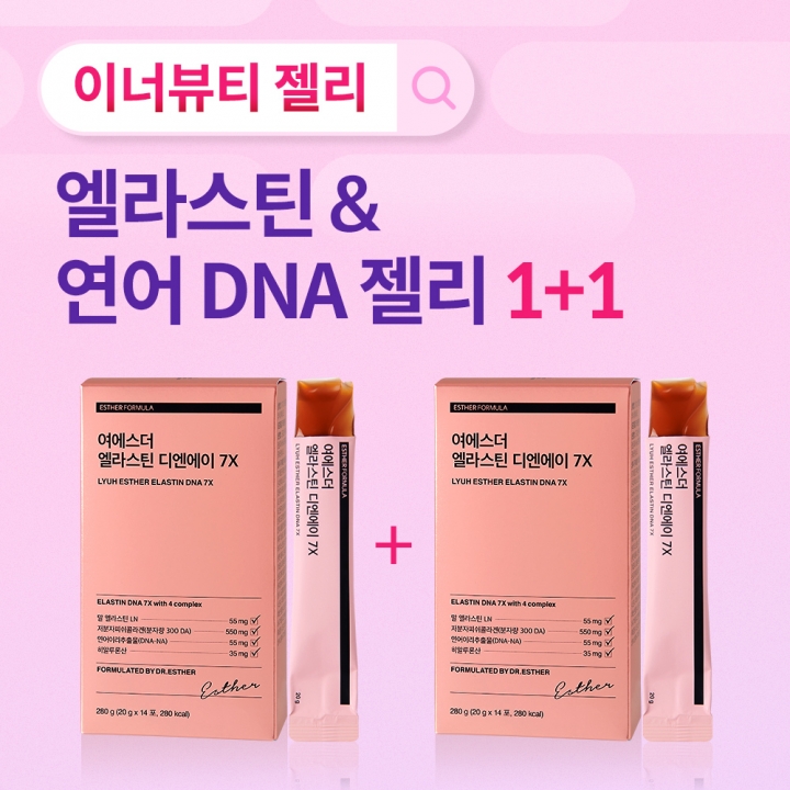 [특가][1+1] 엘라스틴 & 연어 DNA 젤리 2박스