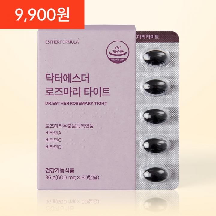 [최저가][9,900원] 피부건강 로즈마리 타이트 (1개월분)