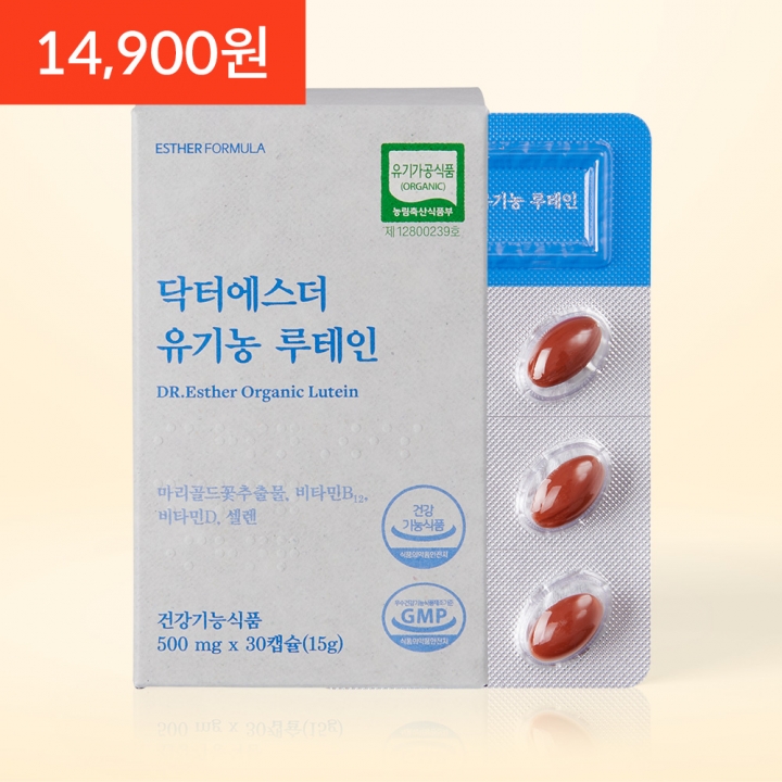 [최저가][14,900원] 유기농 루테인 (1개월분)