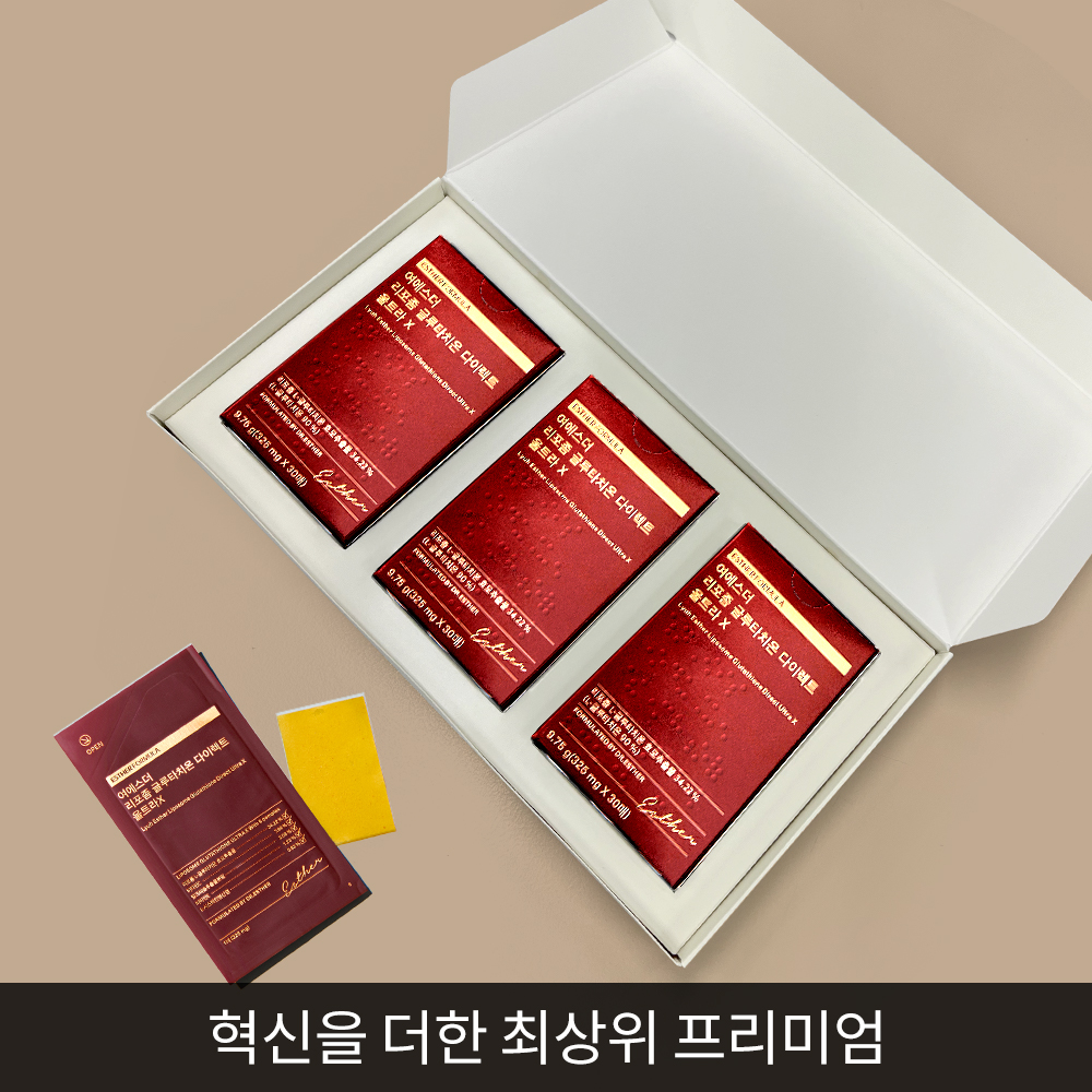 [선물세트] 리포좀 글루타치온 다이렉트 울트라 X