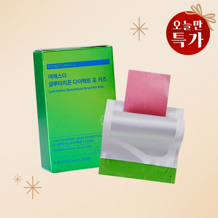 [초특가] 글루타치온 필름 포 키즈(비타민D&아연)