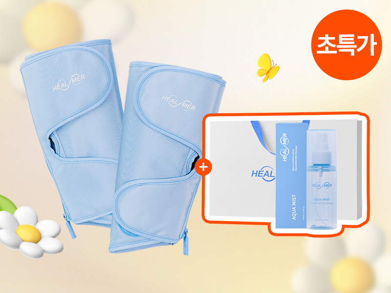 [초특가] EMS 저주파 공기압 종아리 마사지기 세트 (+ 미스트 공병 & 쇼핑백 증정)