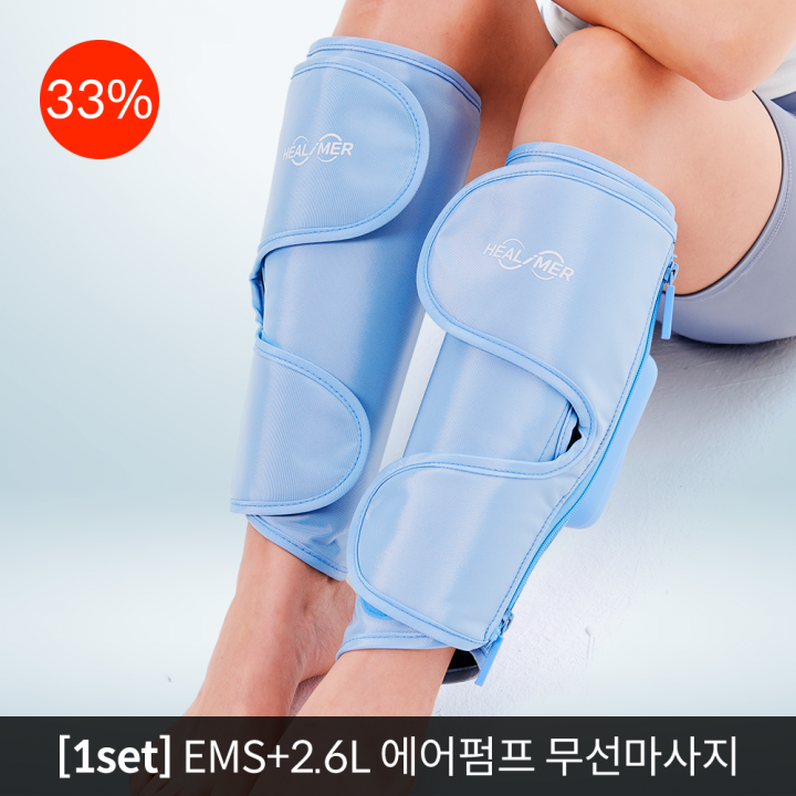 [33%] EMS 프로 4X 무선 종아리 마사지기 1SET (2 Color)