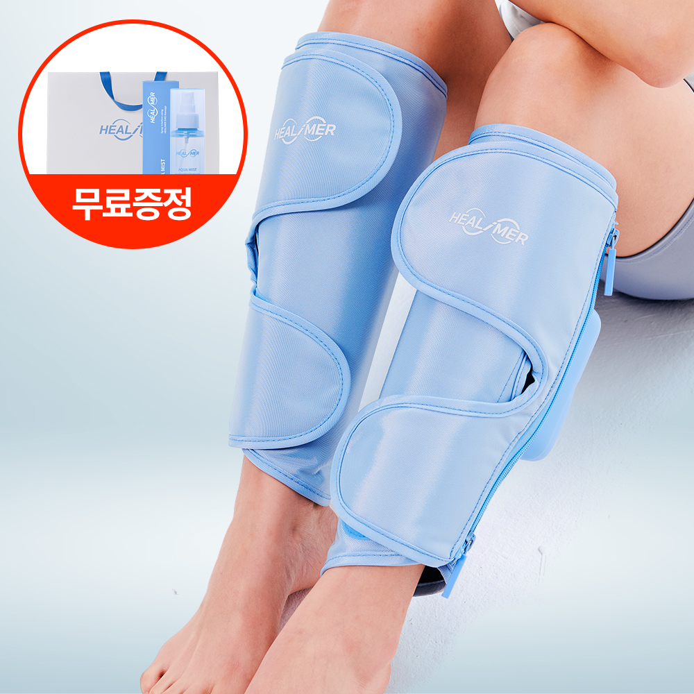 [초특가] EMS 저주파 공기압 종아리 마사지기 세트 (+ 미스트 공병 & 쇼핑백 증정)