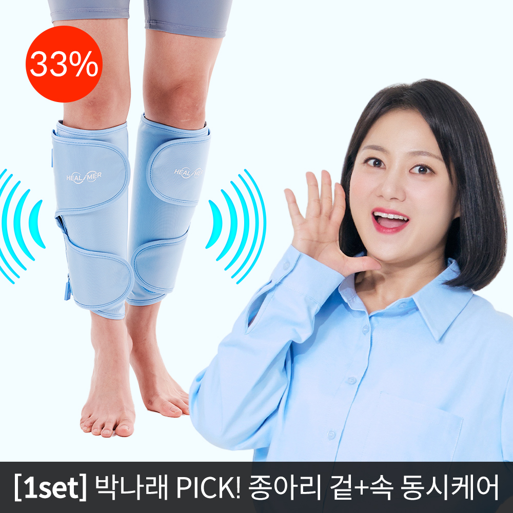 [33%] EMS 프로 4X 무선 종아리 마사지기 1SET (2 Color)