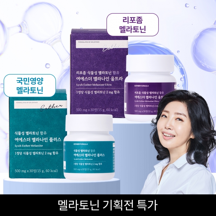 6박스 여에스더 국민영양 식물성 멜라토닌 멜라나인 & 리포좀 식물성 멜라토닌 멜라나인 울트라