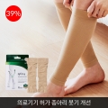 ★1등급 의료기기★ 알엑스핏 종아리 압박밴드 (2 Color / 2 Size)